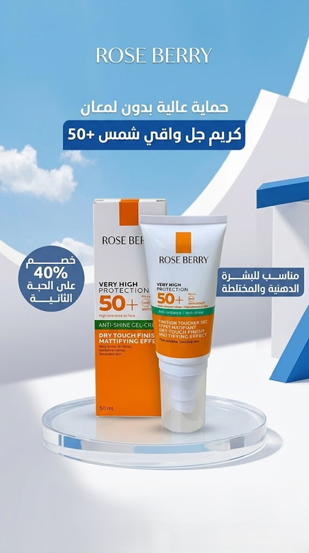 ملمس واقي الشمس