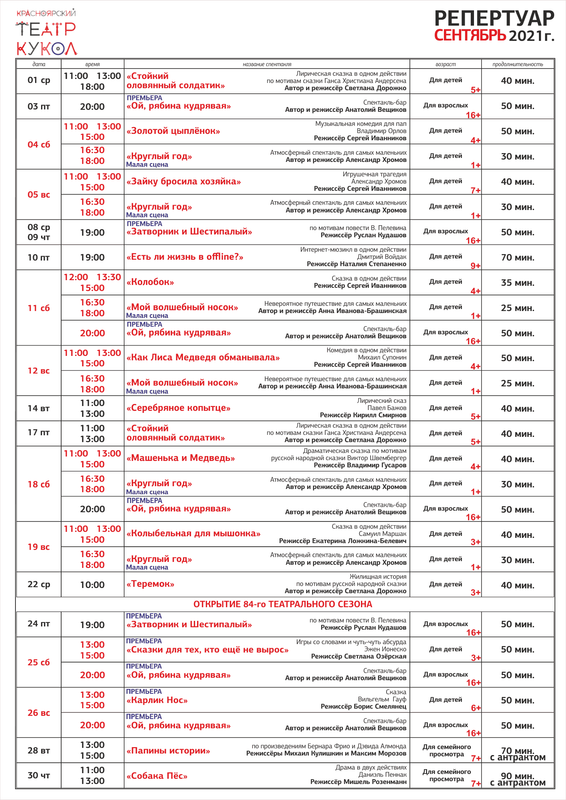 сентябрь2021