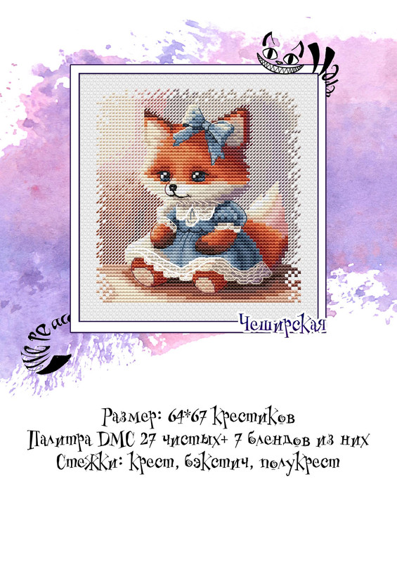 Solnyshko-Cheshirskaya-1