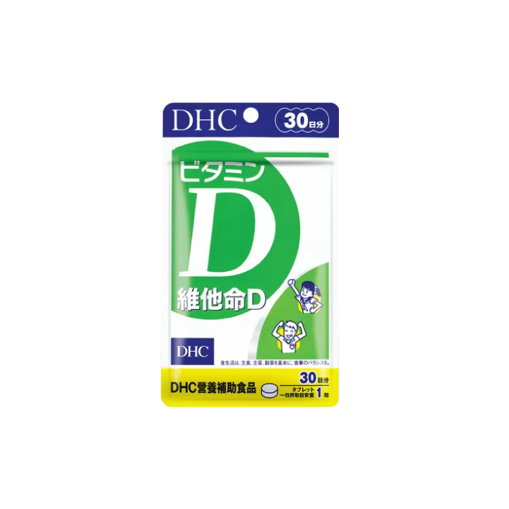 【DHC】維他命D
