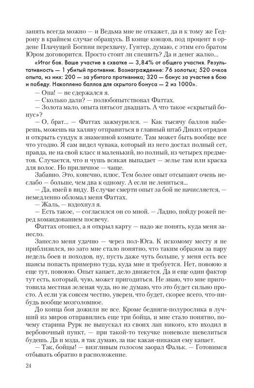 Fa-Pr-Vyb8388-page-0024