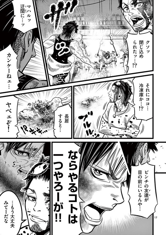GurengaiVol3-10