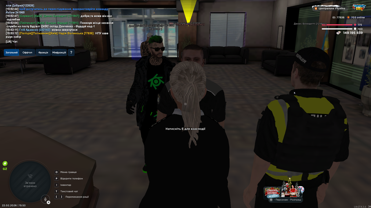 UKRAINE GTA 22 02 2026 15 53 14