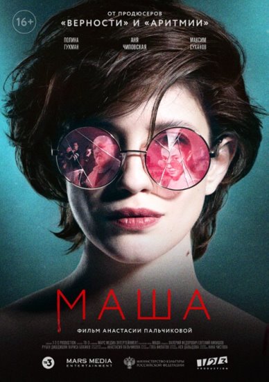 Masza / Masha (2020) PL.WEB-DL.XviD-GR4PE | Lektor PL