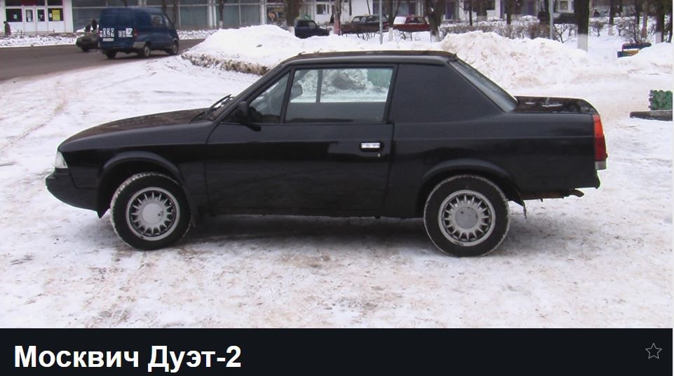 2019-02-25 12_49_58-Москвич Дуэт-2 - Opera