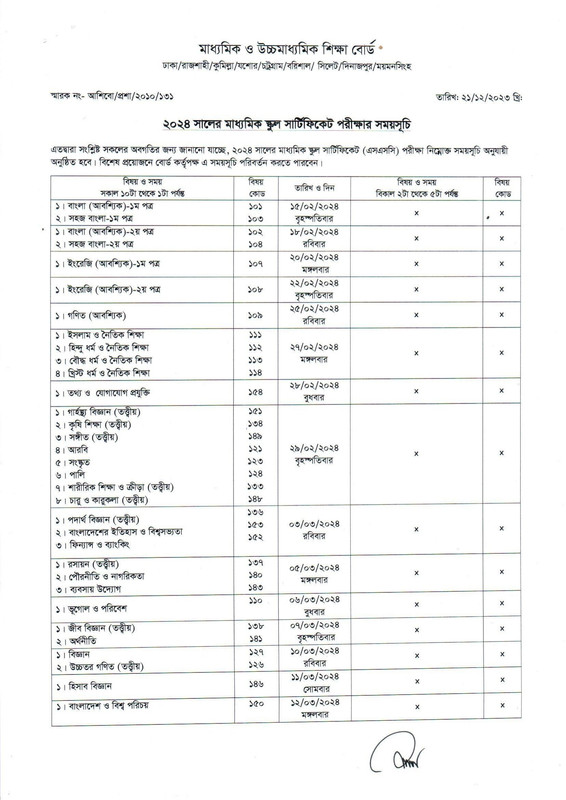 SSC-Exam-Routine-2024-PDF-1