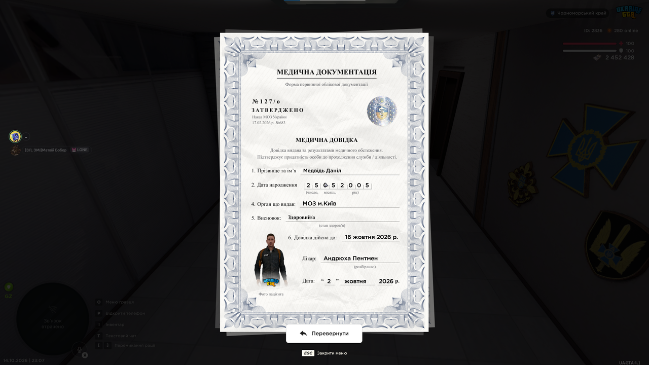 Знімок екрана 2026 10 14 230756