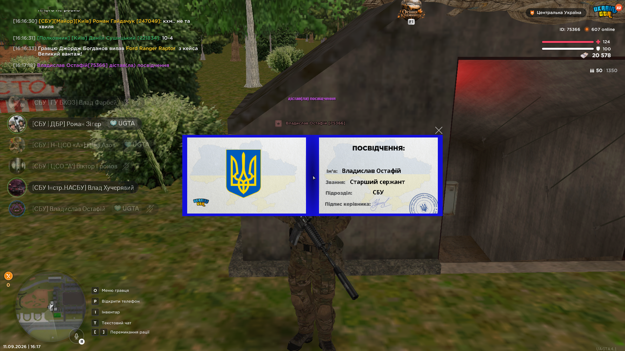 Знімок екрана (730)