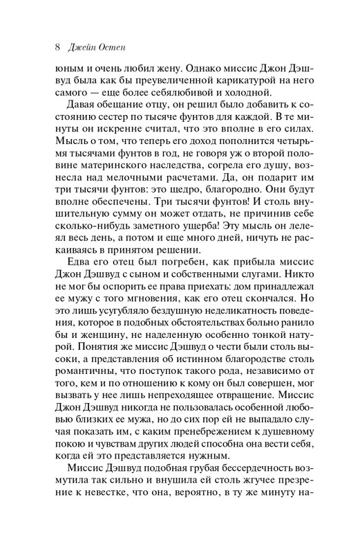 ITD000000000962539-page-0008