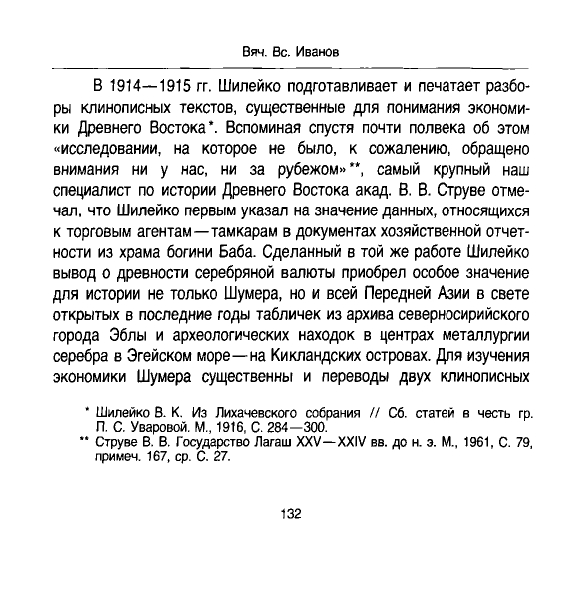 Vskhody-vechnosti-page-0023