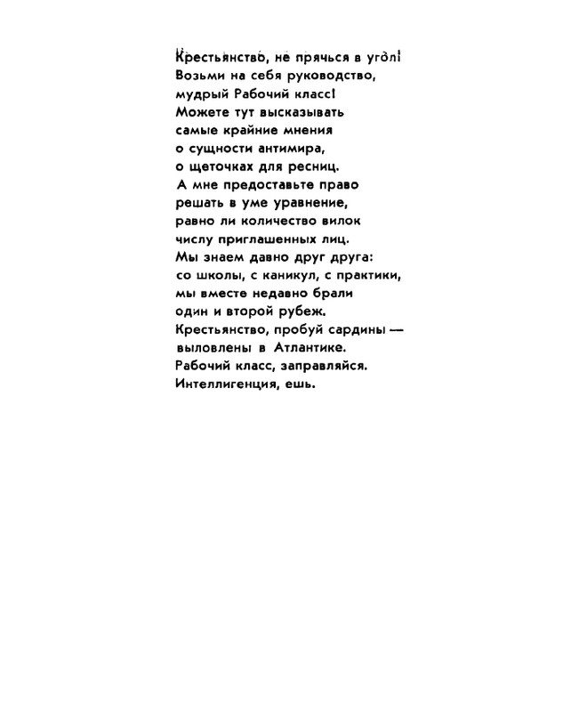 Zhirmunskaja-Zabota-page-0067