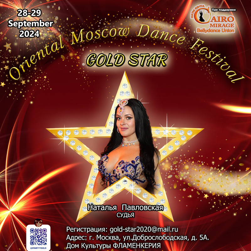 Наталья  Павловская  Афиша сент 2024 пост личн