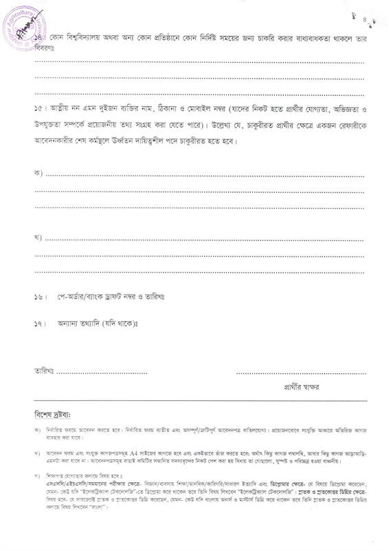GAU-Officer-Job-Application-Form-2025-PDF-4