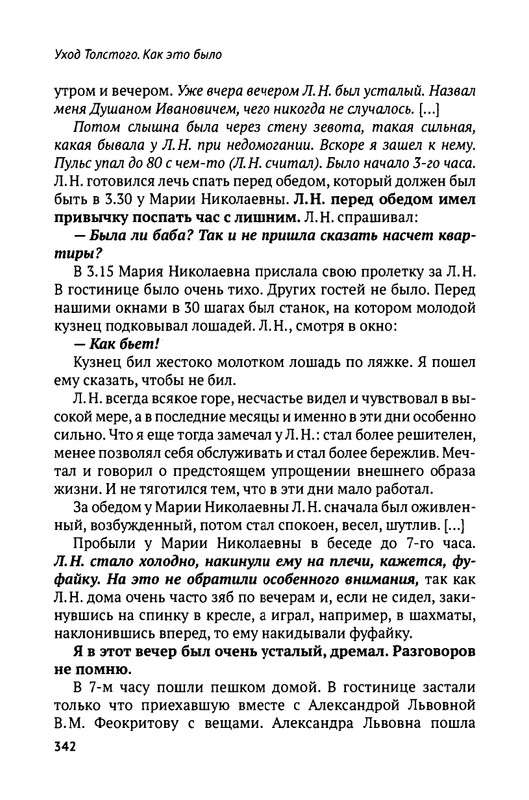 2018-252-411-page-0093