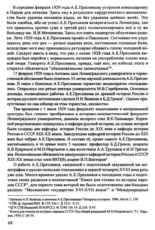 1870-1929-2002-page-0069