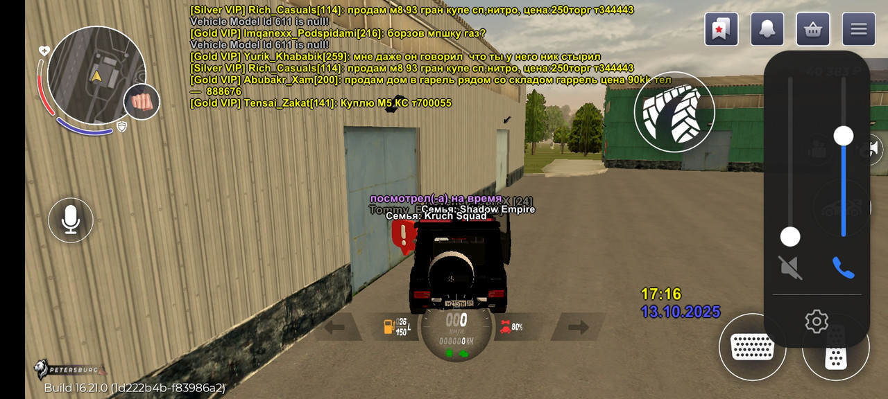 Screenshot_20251013_171601_com.rage.russia