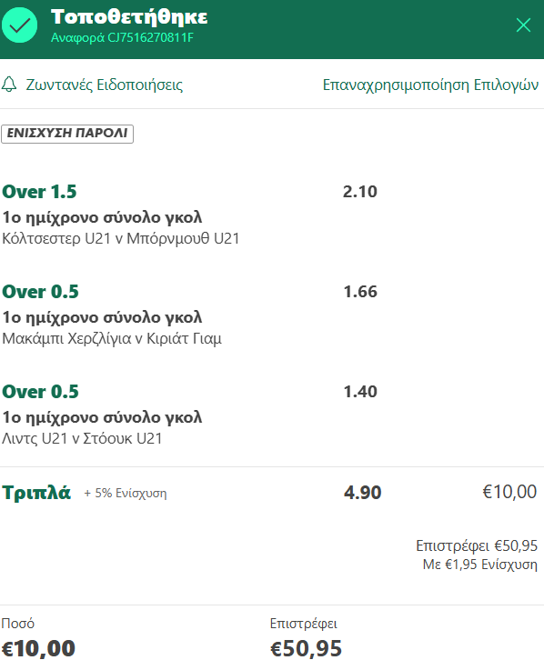 Στιγμιότυπο οθόνης 2026 01 16 151423