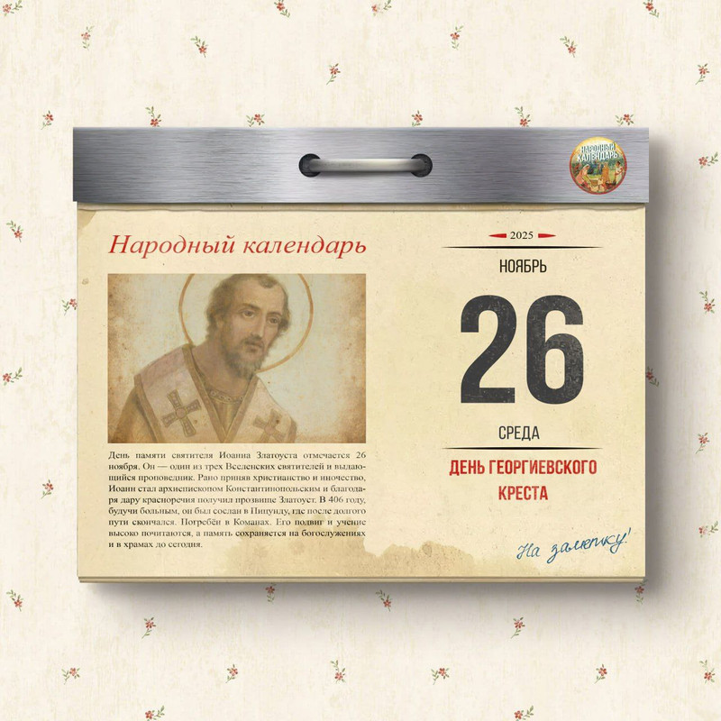 [Изображение: photo-2025-11-26-09-05-47.jpg]