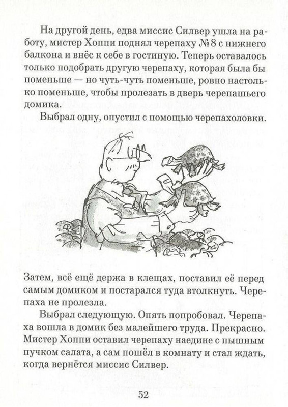Dal-Roald-Ahap-Jerech-2016-page-0053