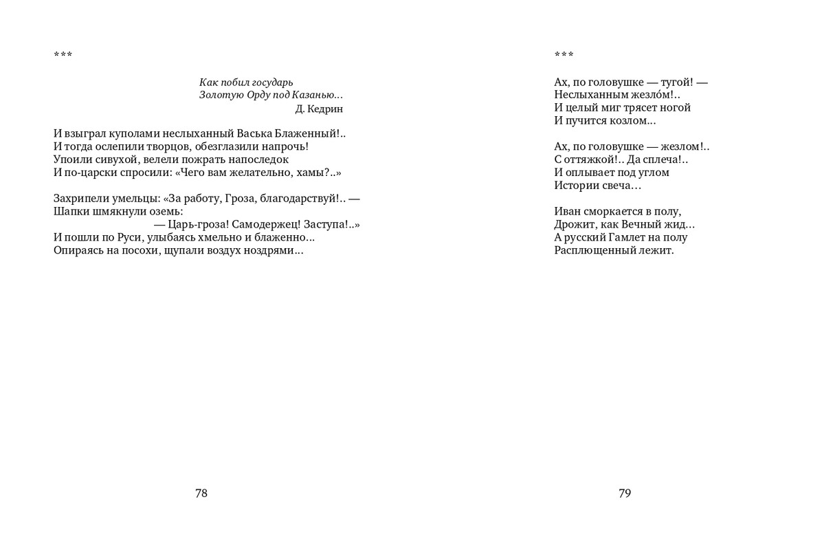 vlodov-letopis-2015-page-0041
