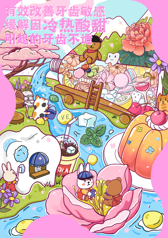草本护龈牙膏海报设计3