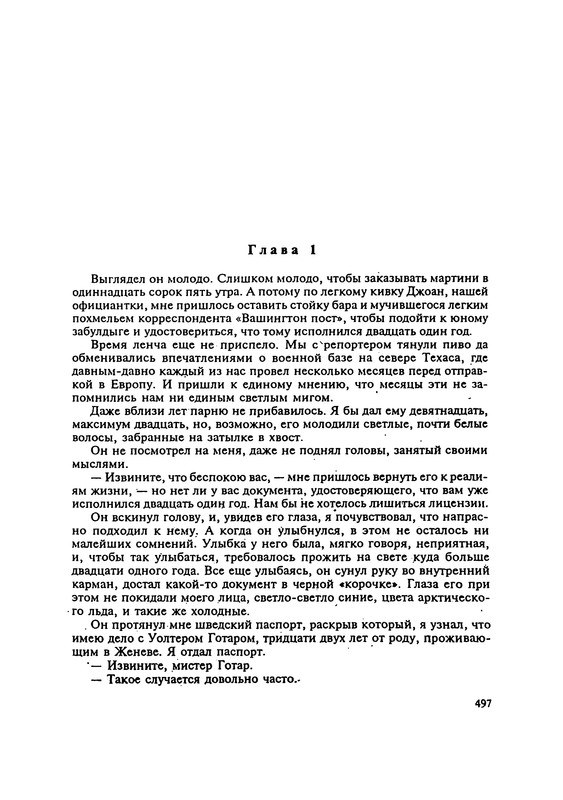 p0499