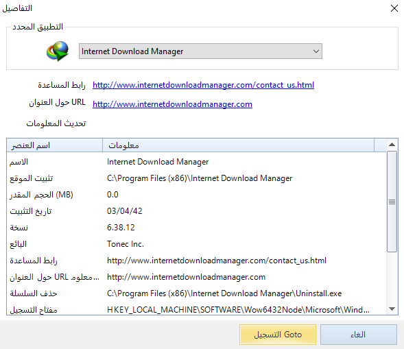 اليكم عملاق صيانة وإصلاح ويندوز10 Yamicsoft Windows 10 Manager 3.3.7 بتاريخ 06-12-2020 Windows-10-Manager-023