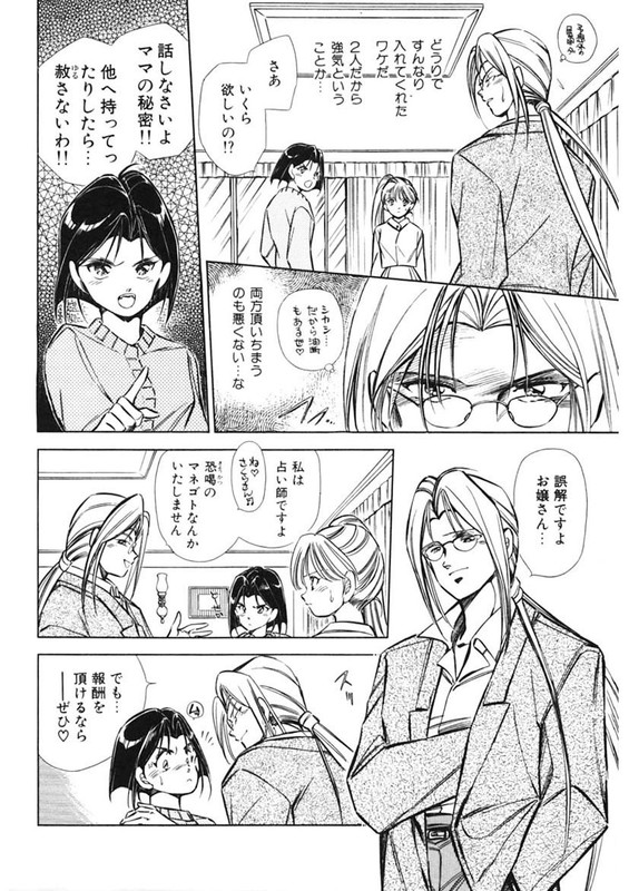 Onegai ArcanaVol1-1