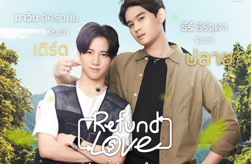 refund-love-2