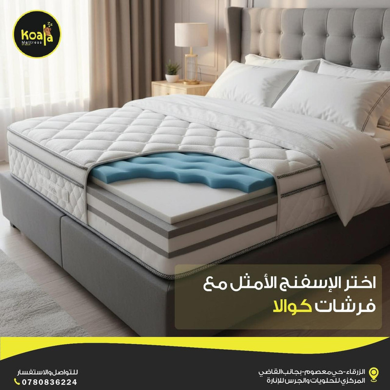 تجهيز غرفة نوم بفرشة كوالا