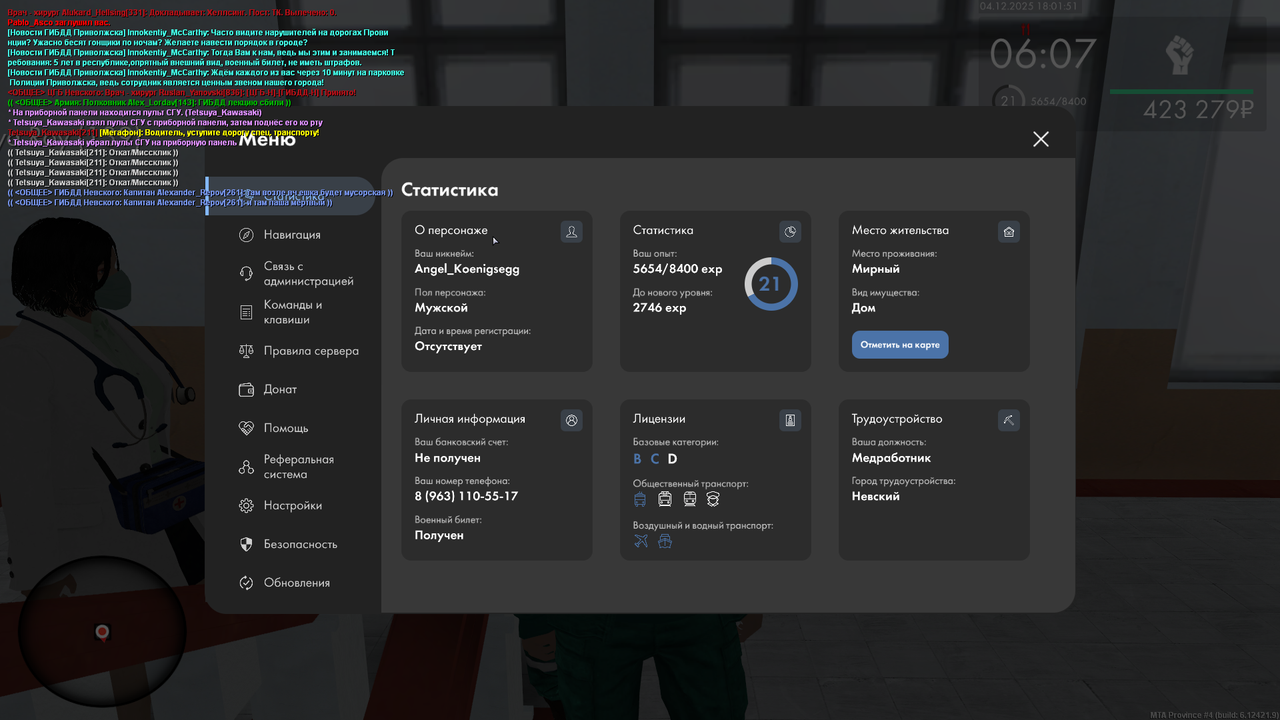 mta screen 2025 12 04 20 01 53