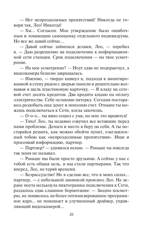 Pyla-Djyz-page-0020