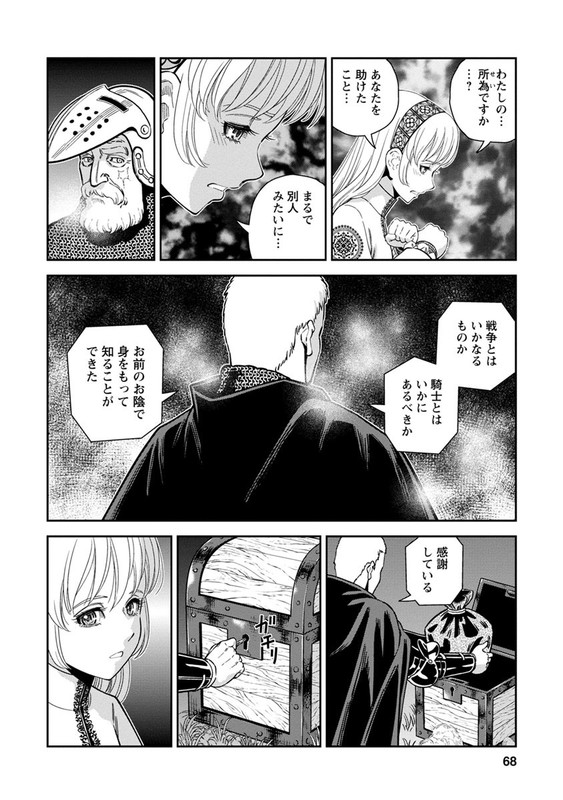Otome SensouVol8-4