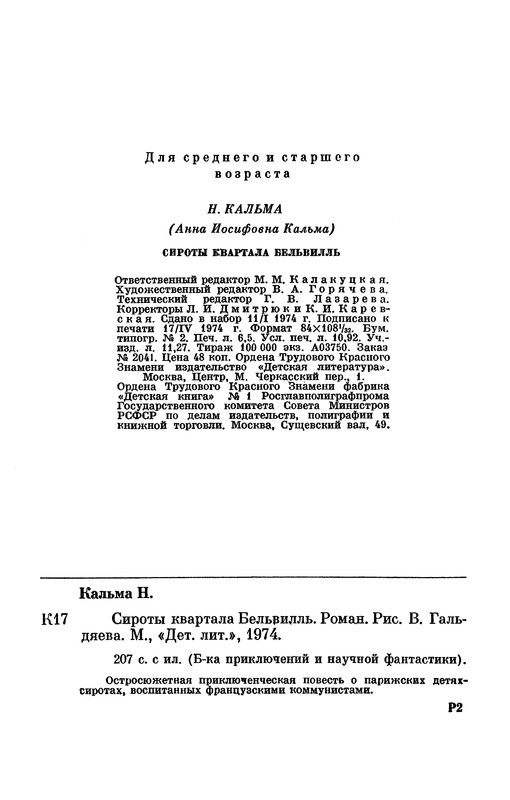 p0211