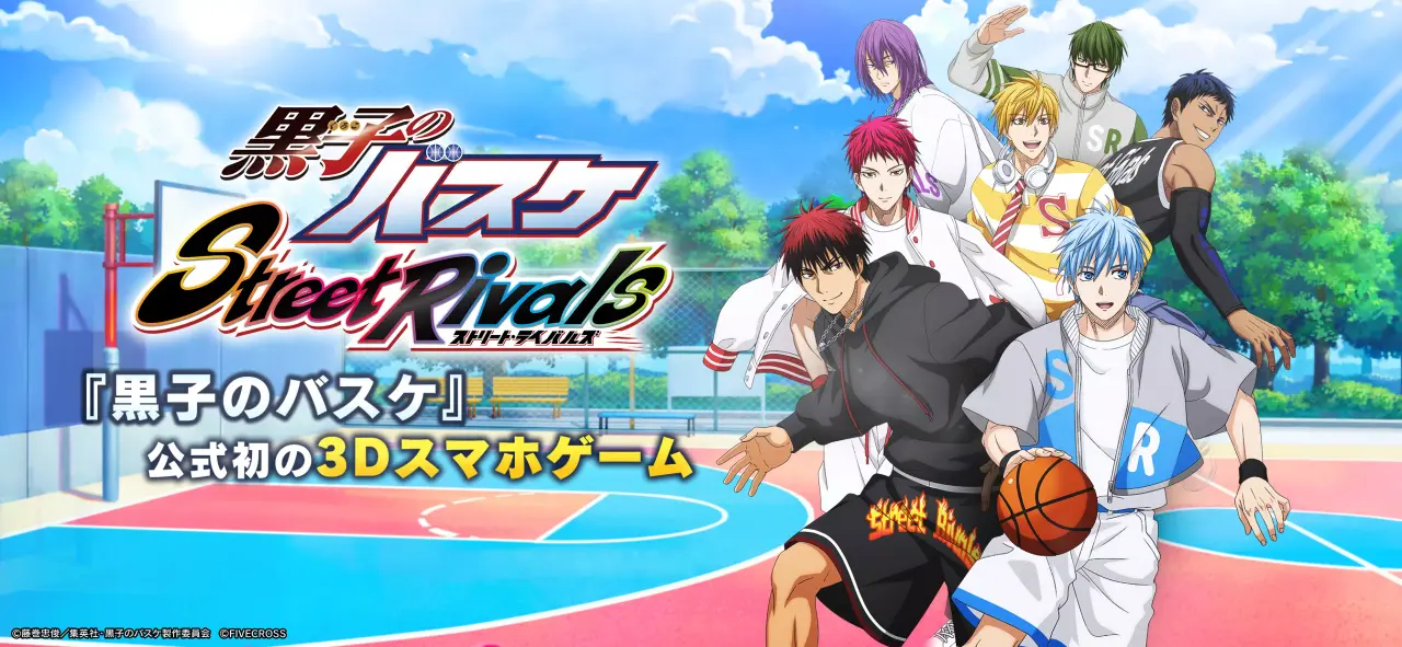 Kuroko Street Rivals Apk