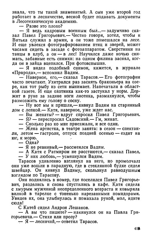 p0421