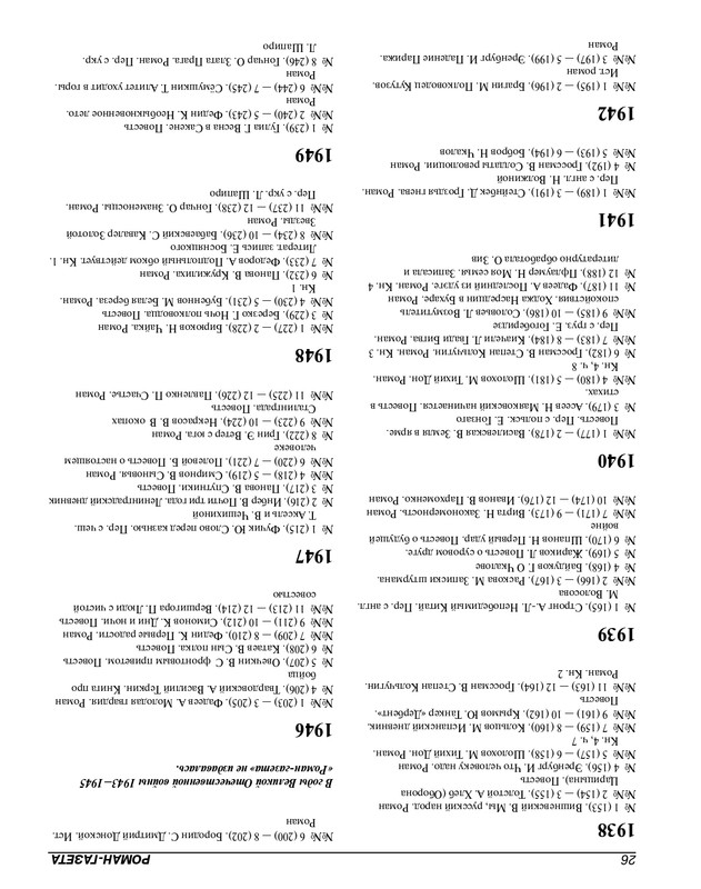 Роман-газета - 2017-24-25_page-0105
