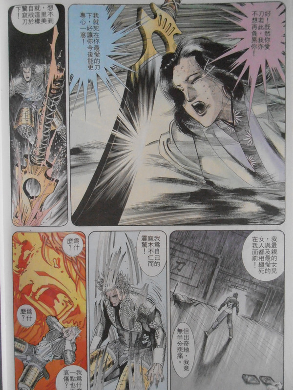 天下画集：刀剑争锋