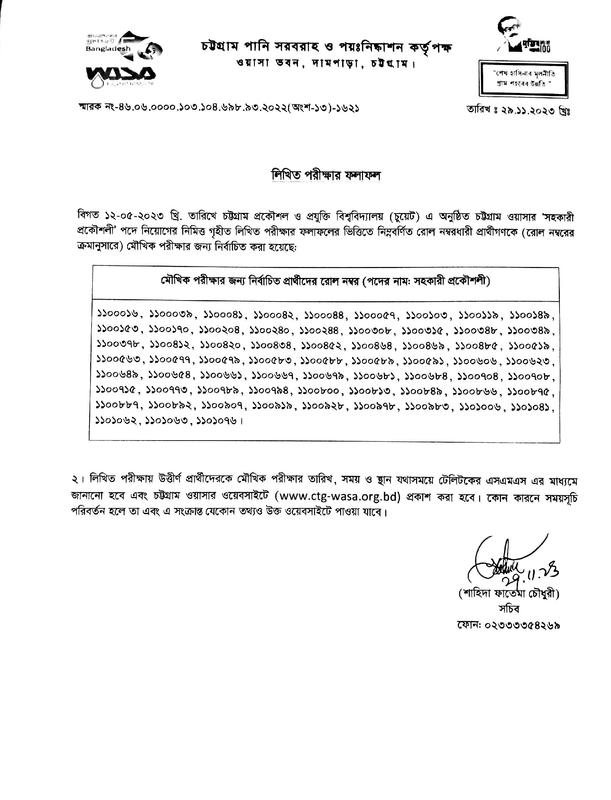 Chittagong-Wasa-Exam-Result-2023-PDF