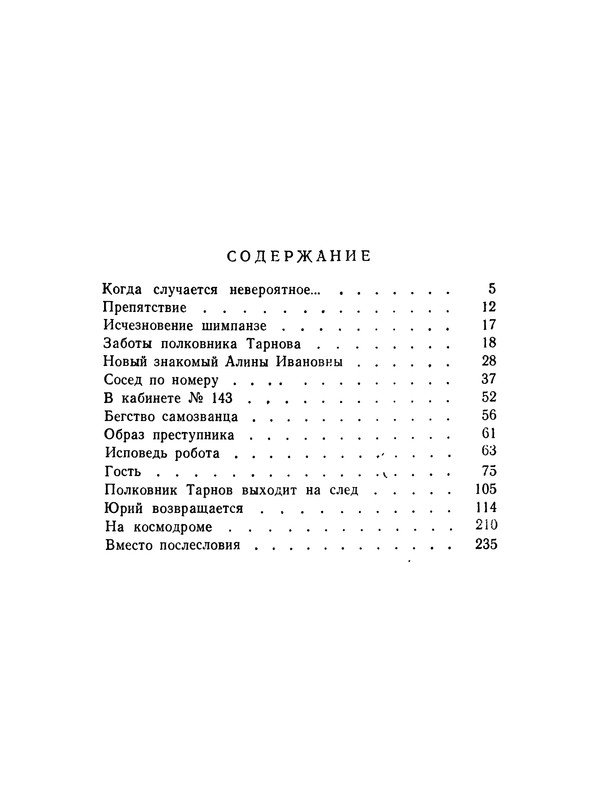 p0240
