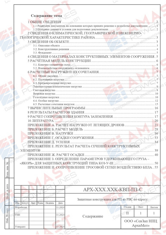 Пример проекта КОЗ-У-Ш_page-0041
