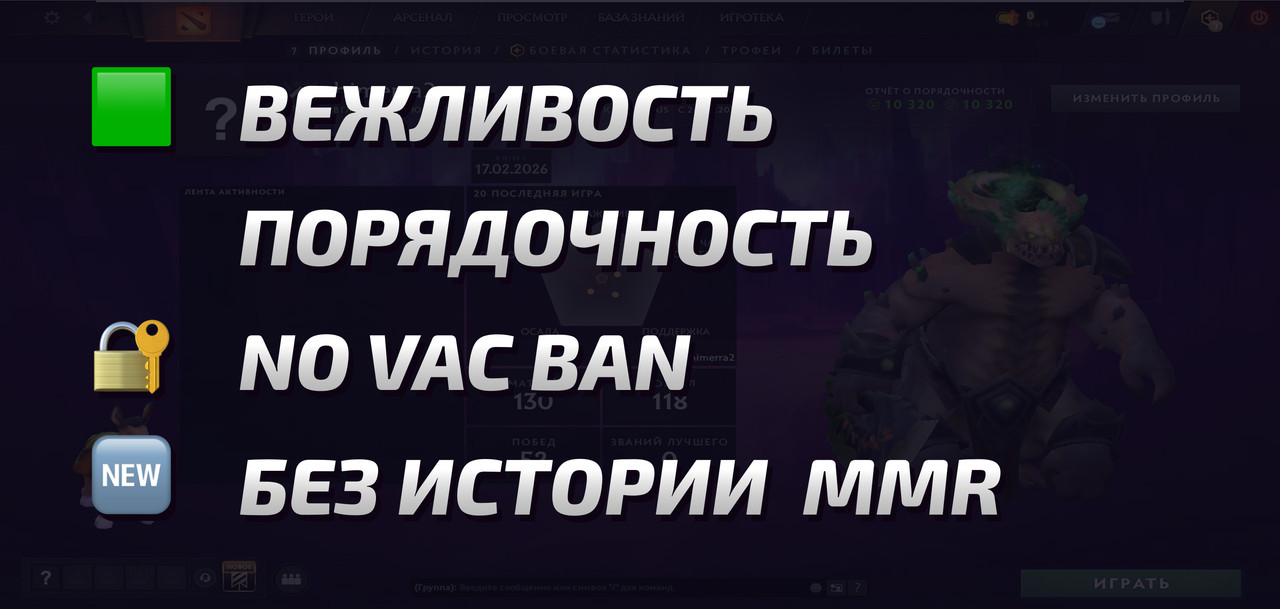 Dota 2 Account  MMR