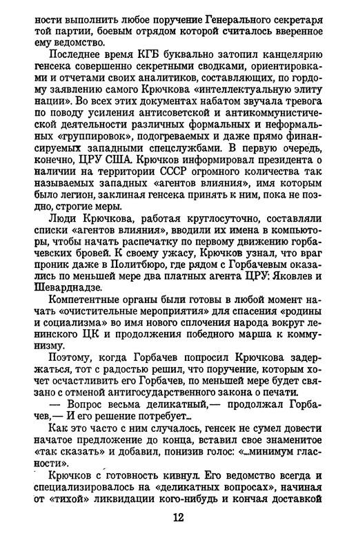 Игорь Бунич. БЫЛЬ БЕСПРЕДЕЛА: kotbeber — LiveJournal