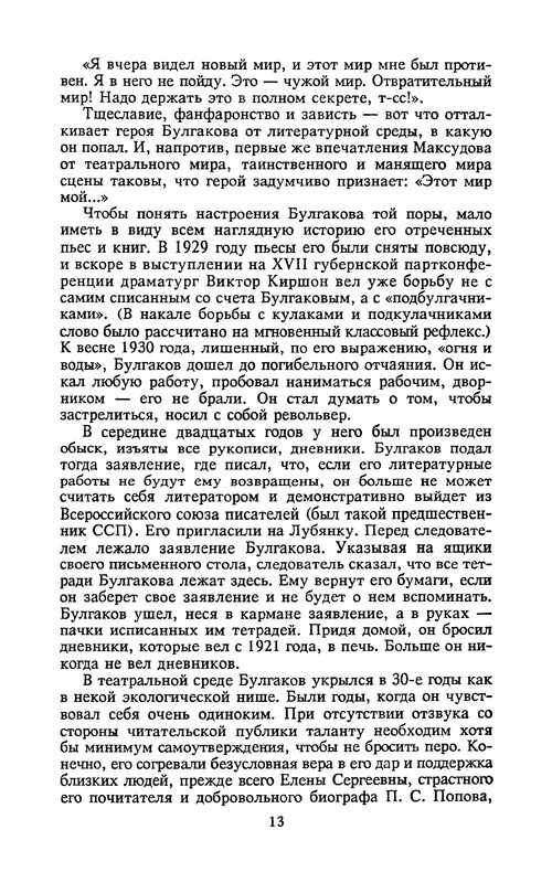 p0016
