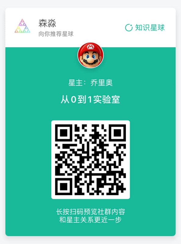 从0到1实验室-乔里奥-f