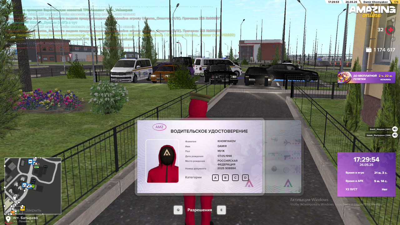 Снимок экрана (2005)