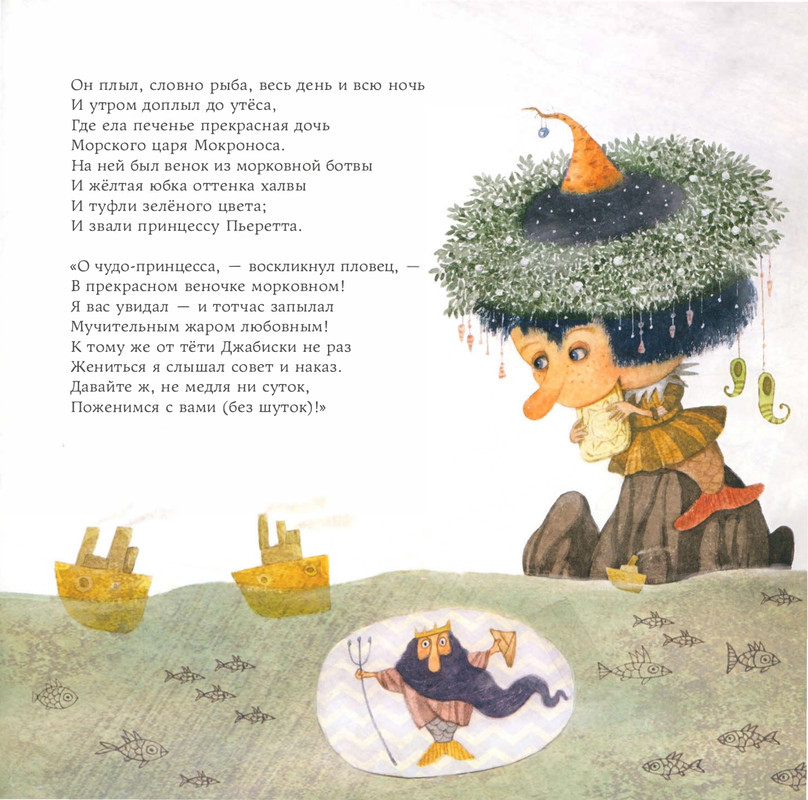 Lir-Edvard-Sverchok-na-nosu-page-0038