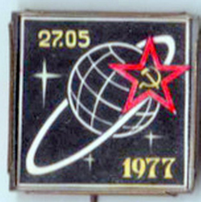 байконур 27_05_1977 игла_ИНТ