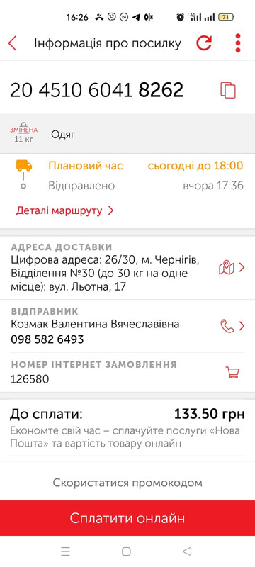 Изображение WhatsApp 2024-12-13 в 14.29.10_215a0a8a