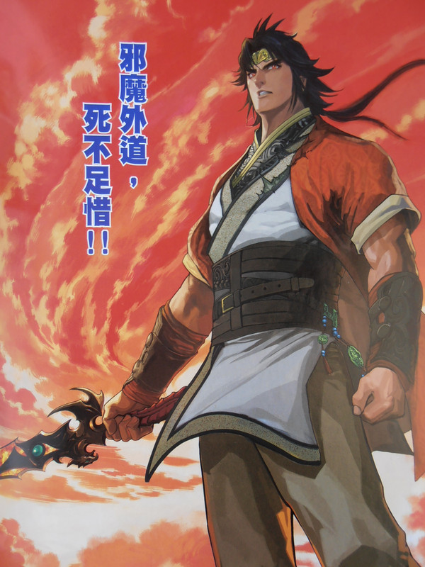 三国神兵:创刊号 PA280099